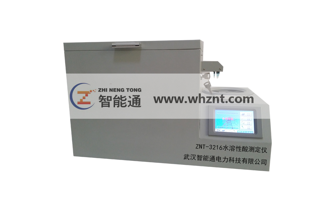 六安ZNT-3216 水溶性酸测定仪