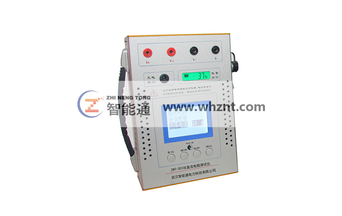 赣州ZNT-3510E 直流电阻测试仪