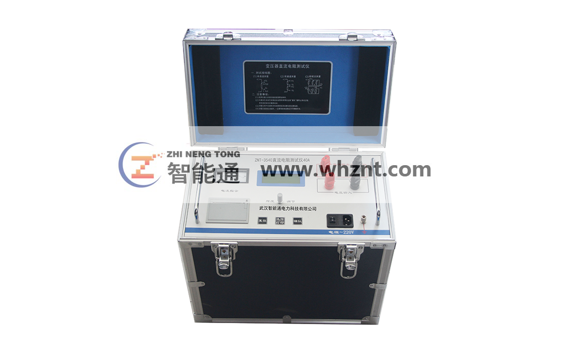 广安ZNT-3540 直流电阻测试仪 40A