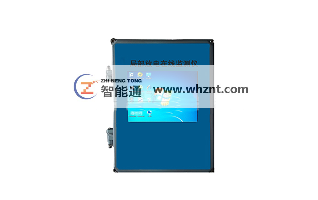益阳ZNT 5085U GIS 局部放电在线监系统