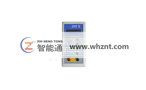 哈尔滨ZNT II 漏电保护器测试仪